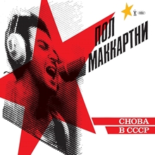 Picture of CHOBA B CCCP  by MCCARTNEY,PAUL