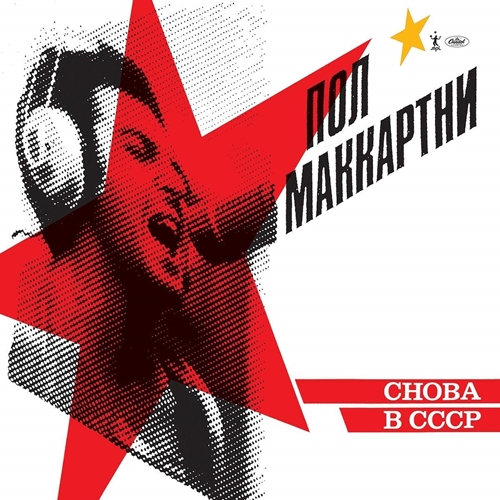 Picture of CHOBA B CCCP by MCCARTNEY,PAUL