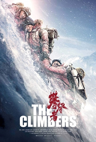 Picture of The Climbers [Blu-ray]