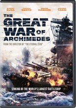 Picture of Great War of Archimedes [DVD]