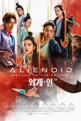 Picture of Alienoid: Return to the Future [DVD]
