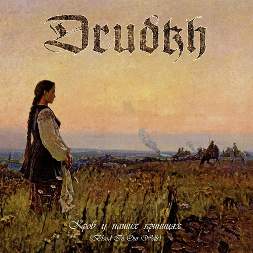 Picture of Blood In Our Wells (New Expanded Gatefold Lp Edition)  by Drudkh