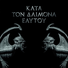 Picture of Kata Ton Daimona Eaytoy (Ltd. Solid Gold Vinyl 2lp)  by Rotting Christ