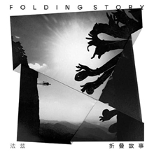 Picture of FOLDING STORY (GATEFOLD, SILVER OFFSET INK PRINTED ON SPECIAL ALL-BLACK CARDBOARD)