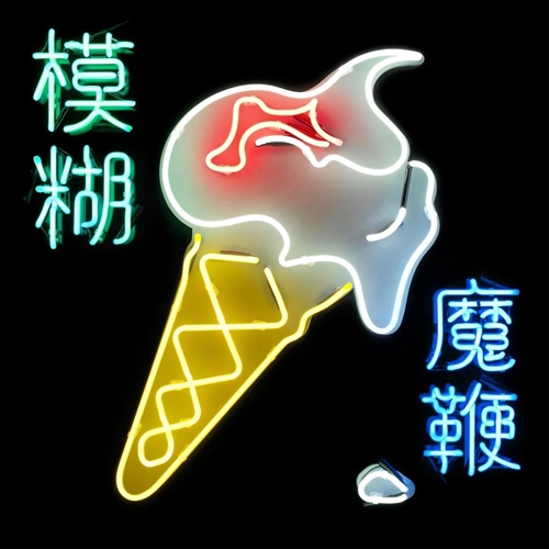 Picture of The Magic Whip (2LP)  by Blur