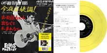 Picture of EP ÉTRANGER N°09 - GOOD ROCKIN' TONIGHT (JAPAN) YELLOW VINYL