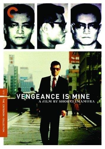 Picture of VENGEANCE IS MINE/DVD