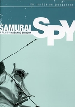 Picture of SAMURAI SPY/DVD