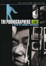 Picture of PORNOGRAPHERS/DVD