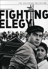 Picture of FIGHTING ELEGY/DVD