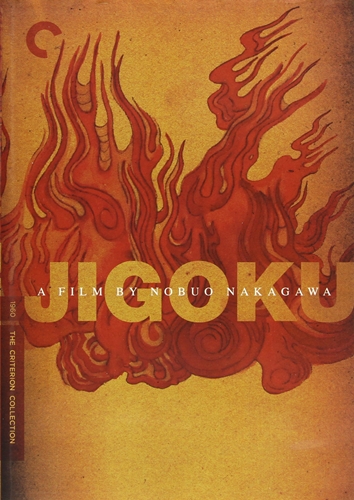 Picture of JIGOKU/DVD