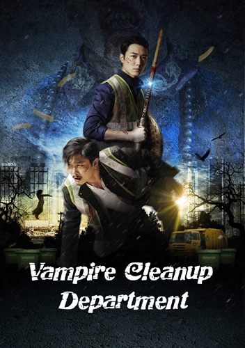 Picture of VAMPIRE CLEANUP DEPARTMENT