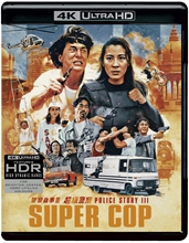 Picture of Police Story 3: Supercop