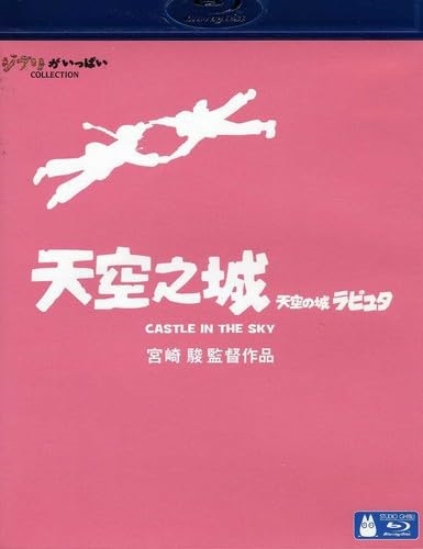 Picture of CASTLE IN THE SKY