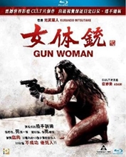 Picture of NYOTAIJU GAN UMAN (GUN WOMAN) (2014)