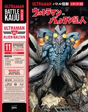 Picture of BATTLE KAIJU SERIES 02: ULTRAMAN VS ALIEN/BD