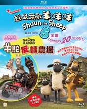 Picture of SHAUN THE SHEEP SERIES 5 / FARMER'S LLAMAS