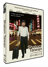 Picture of SHALOM TAIWAN