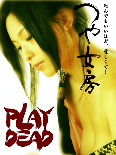 Picture of PLAY DEAD