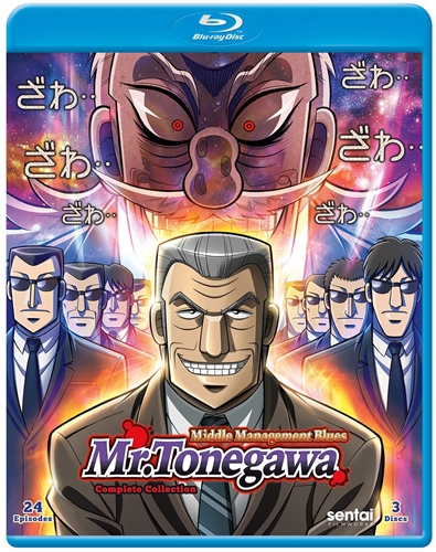 Picture of MR.TONEGAWA: MIDDLE MANAGEMENT BLUES