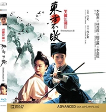 Picture of SWORDSMAN II: THE LEGEND OF THE SWORDSMAN