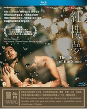 Picture of STORY OF THE STONE