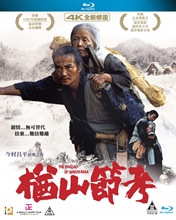 Picture of BALLAD OF NARAYAMA