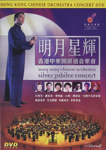 Picture of Silver Jubilee Concert