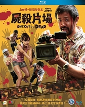 Picture of ONE CUT OF THE DEAD (DON'T STOP THE CAMERA)