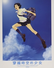 Picture of GIRL WHO LEAPT THROUGH TIME