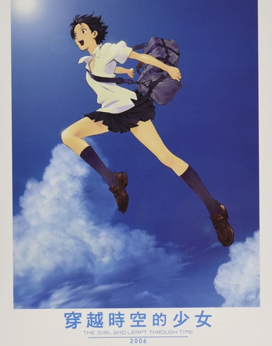 Picture of GIRL WHO LEAPT THROUGH TIME