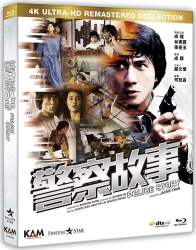 Picture of POLICE STORY