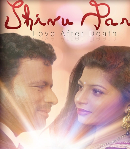 Picture of Shivu Paru: Love After Death