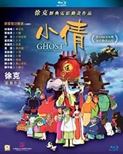 Picture of CHINESE GHOST STORY (THE TSUI HARK ANIMATION)