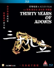 Picture of THIRTY YEARS OF ADONIS (A SCUD FILM)