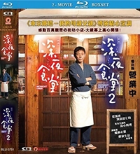 Picture of SHINYA SHOKUDO-MIDNIGHT DINER 1 + 2 (2016)