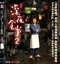 Picture of ZOKU SHINYA SHOKUDO-MIDNIGHT DINER 2 (2016)