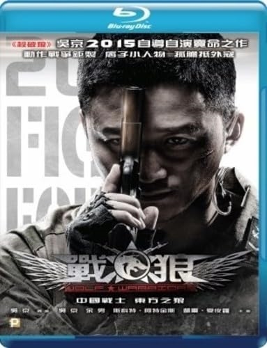 Picture of WOLF WARRIORS (2015)