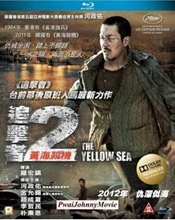 Picture of YELLOW SEA (2011)