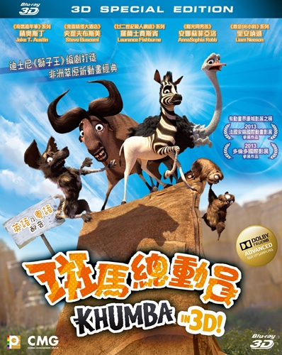 Picture of KHUMBA 3D (2013)