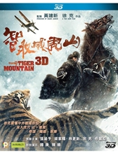 Picture of TAKING OF TIGER MOUNTAIN (3D 2014 TSUI HARK)