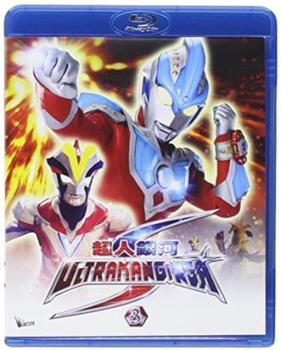 Picture of ULTRAMAN GINGA S PT 3 (EPISODE 9 - 12) (2014)