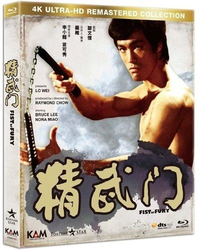 Picture of FIST OF FURY (1972): 4K ULTRA-HD REMASTERED COLL