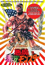 Picture of The Toxic Avenger (japenese Cut)