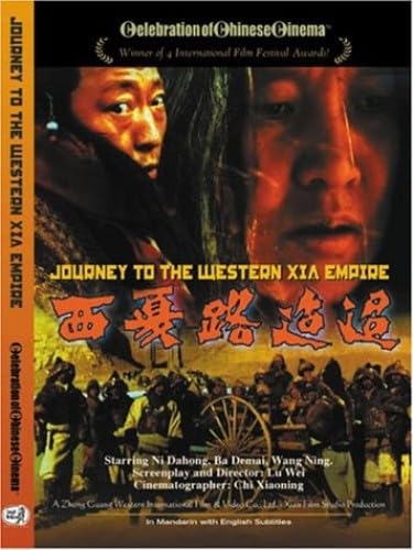 Picture of JOURNEY TO THE WESTERN XIA EMPIRE