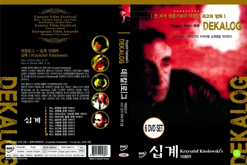 Picture of DECALOGUE: COMPLETE SERIES