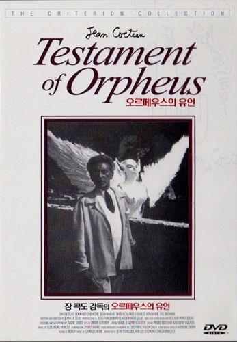 Picture of TESTAMENT OF ORPHEUS