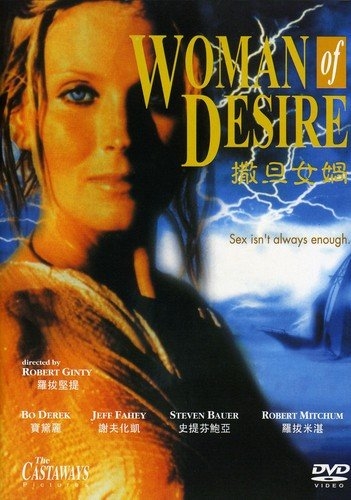 Picture of WOMAN OF DESIRE