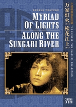 Picture of Chinese Film Classics Collection: Myriad Of Lights / Along The Sungari River