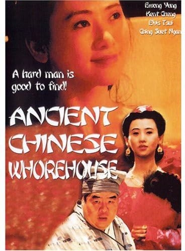 Picture of ANCIENT CHINESE WHOREHOUSE